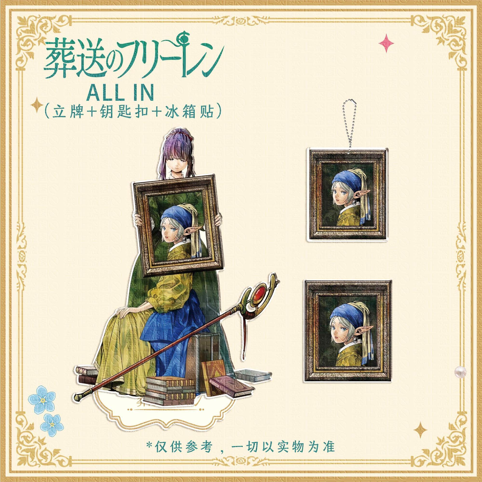 Desk Accessories - 3 pezzi Frieren: Beyond Journey's End